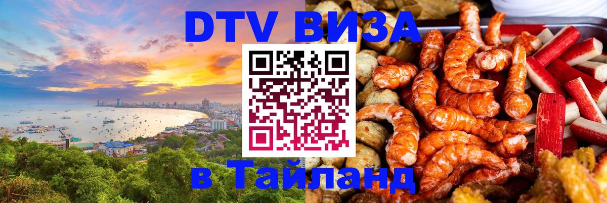 Сколько стоит DTV виза — актуальные цены, оформление даже без документов - 
